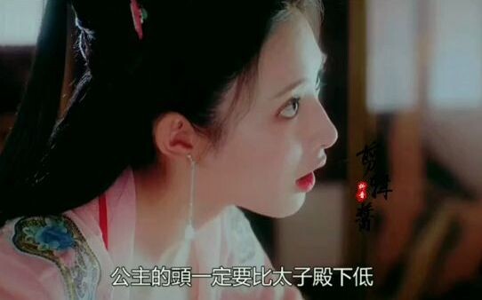 她终是学会了豊朝的规矩，低你一节