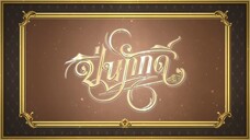 EP5 [4/4]