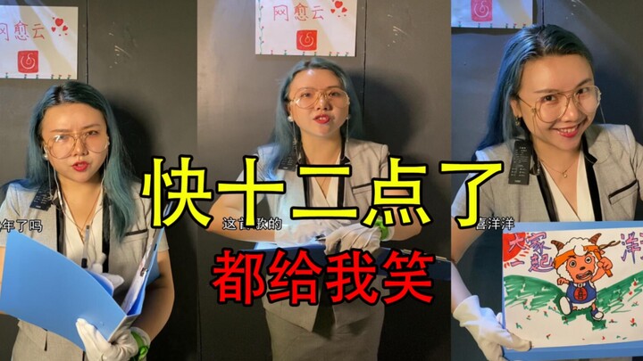 【الحلقة الإضافية】قارب الوقت على الثانية عشرة، ابتسموا جميعًا