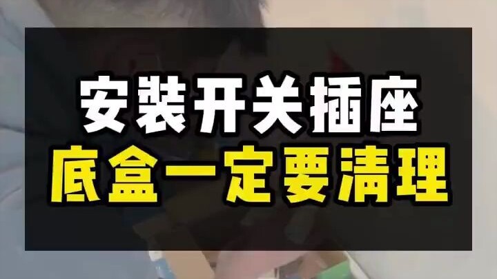 Be sure to thoroughly clean the switch and outlet boxes before the putty dries completely.