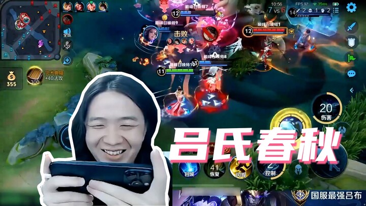 Lüshi Chunqiu Tambah Satu Jenderal Lagi