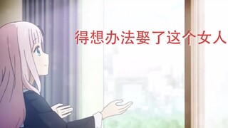 【藤原千花】书记舞完整版