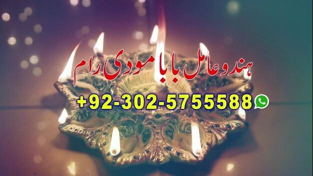 amil baba kala jadu expert in islamabad lahore karachi pakistan uk usa oman japan