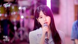 [선공개🎨] '화분' IU Live Clip (With 김세정)