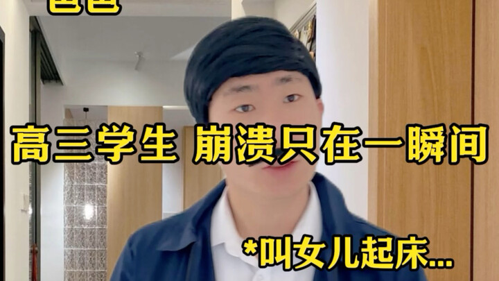 Senior High School Student: A Breakdown Happens in an Instant