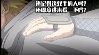 自来也豪杰物语！你不曾见过的遗憾，我已替你画上句号！