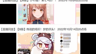 【米虫尼奈】向千舰顶流火羽ひのめ学习取经！从此脱离底边