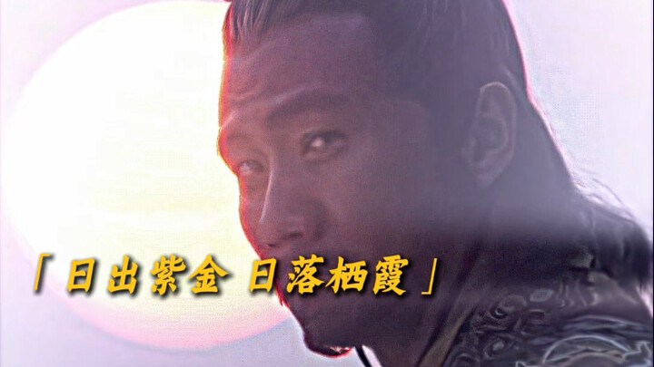 "Bảo mặt trời dừng lại, dừng lại!"