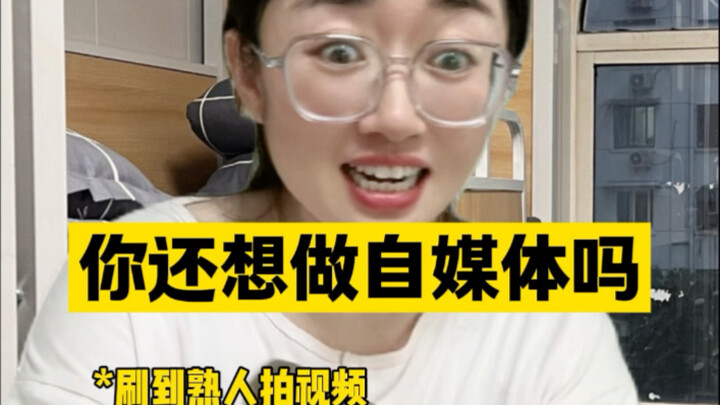 How Others React When You’re a Content Creator