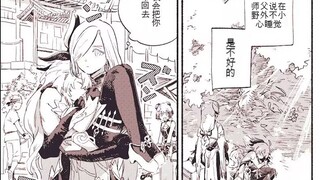 【原神】申鹤：师父说在野外睡觉不安全哦，我带你回家~！