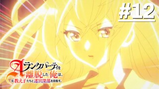 Sau Khi Rời Khỏi Tổ Đội Hạng A Tôi Thám Hiểm Mê Cung Cùng Đệ Tử - Tập 12 (Vietsub)【Toàn Senpaiアニメ】