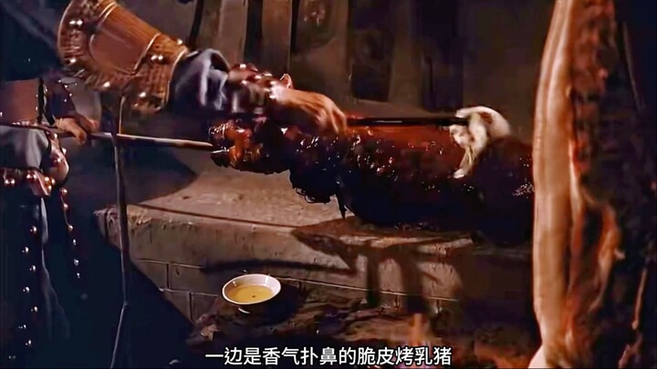 หยางกุ้ยเฟยรับประทานหมูหัน