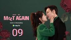 🇨🇳 Here We Meet Again (2023) | Episode 9 | Eng Sub| (三分野 第09集)