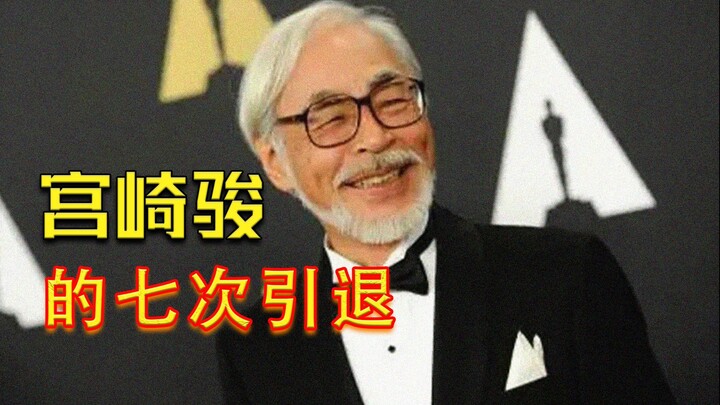Hayao Miyazaki's words are all lies!