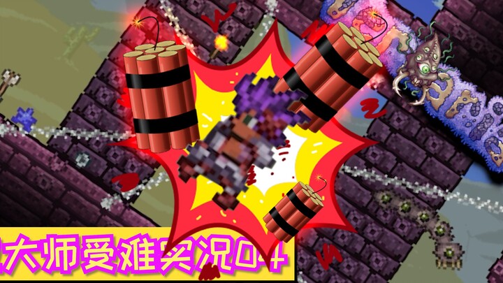 [Terra Master’s Trials Live 04] No Dungeon Can Be Cleared Without 200 Detonators!