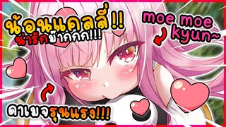 แก๊ป โมเอะ ของ แคลลี่ ทำทุกคน ใจละลาย !! 😍 [ Vtuber Hololive ซับไทย ]