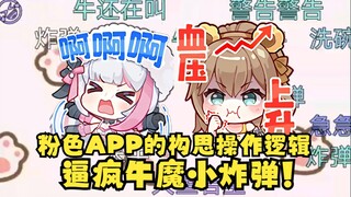 【梨安】沐霂在线求助梨安怎么找到工坊，俩人捣鼓半天仍无果😑小炸弹直接红温爆炸开始牛叫！啊啊啊啊！我要癫狂了😫