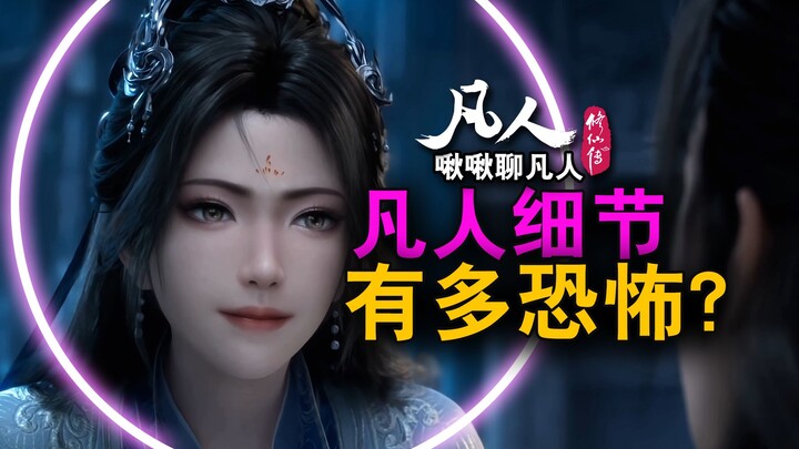 ชิวชิวพูดคุยเรื่องชาวบ้าน – เปิดเผยความลับของหยูเอ๋อร์