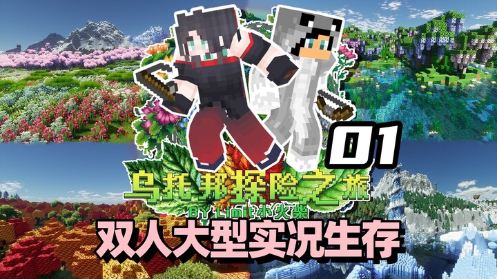 Perjalanan Petualangan Utopia! Streaming Langsung Bertahan Hidup untuk Dua Orang 01