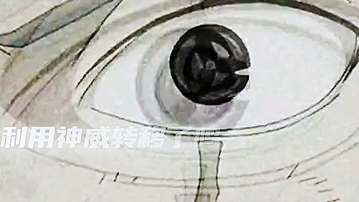 神威之眼真正使用者