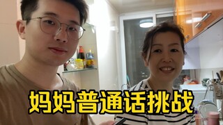 Tantangan Mandarin Ibu-ibu dari Shanghai
