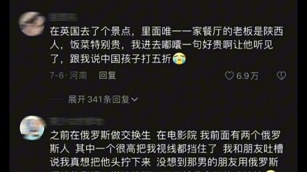 Khoảnh khắc khó xử ở nước ngoài