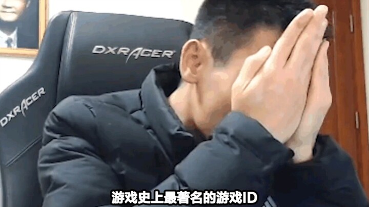 أبرز معرّف لعبة معروف، فقط اذكر أربع كلمات أمام شياو شياو باو، وتأكد أنه سيثور غضبًا!