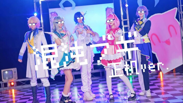 【pjsk】混沌布吉！超活力の宅舞让次元壁裂开!♫ 来看ws定机♫