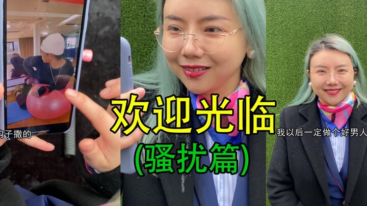 أنت رجل وترتدي قليلاً جداً، لا عجب أن الآخرين يضايقونك.