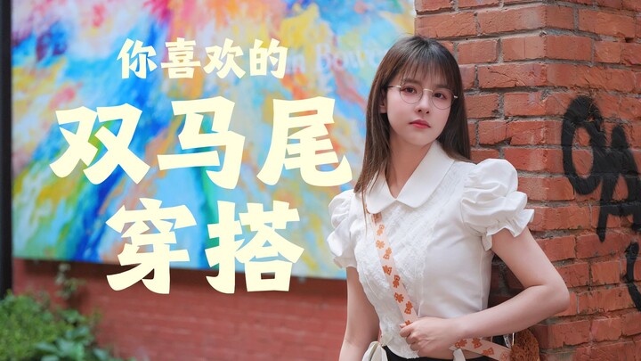 Nhật ký phối đồ Đôi Mười Một | Bạn đã từng thấy cô nàng ngọt ngào tóc đuôi ngựa đôi cao 175cm chưa?