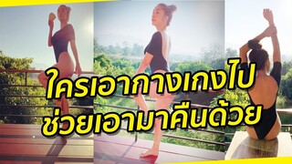 "ใหม่ สุคนธวา" เล่นโยคะอวดบั้นท้ายสุดเซ็กซี่ท้าลมหนาว | Springnews | 10 ธ.ค. 62