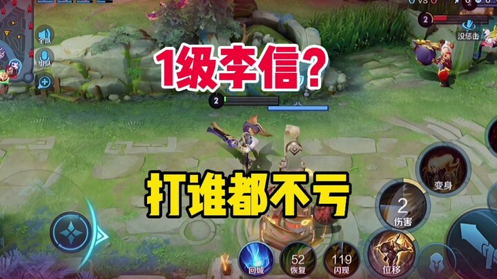 Cấp 1 Lý Tín, đúng vậy, tôi nhất định sẽ đấu tay đôi ngay!