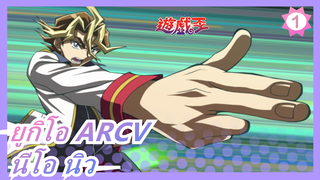 [ยูกิโอ ARCV] Ep 4| สายลมแห่งนางฟ้า| นีโอ นิว| เซร่า_B1