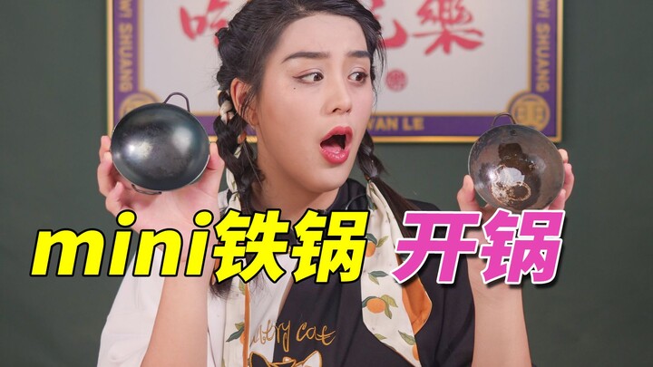 Mở lửa chảo gang cho bếp mini rồi! Phương pháp khai hỏa giống thầy Vương Cương có thực sự hiệu quả k
