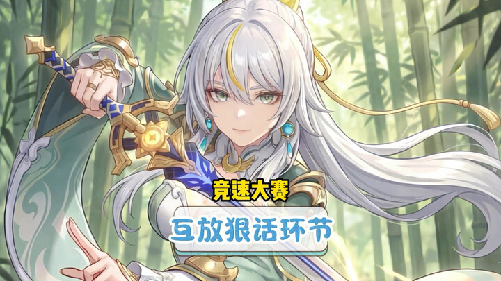 ช่วงข่มกันก่อนแข่งในศึกประลองความเร็วระหว่างเทพม้าขาวกับท่านจักรพรรดิ!