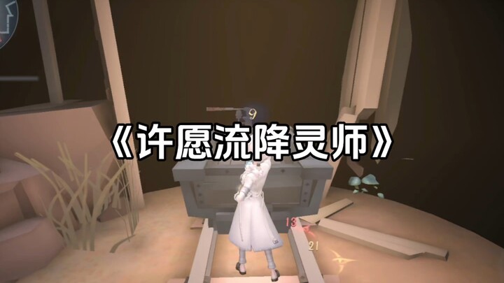 นักเวทผู้อัญเชิญพร