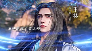 本想隐藏实力专心事业，奈何欺人太甚，我王林直接摊牌不装了！
