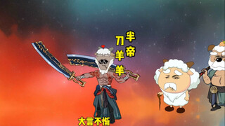 第2集 狼族来袭 两位半帝出场