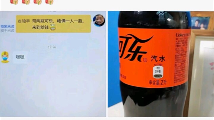 Bring two bottles of Coke, one for each person.