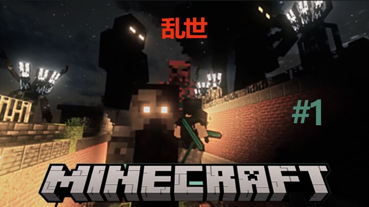 ยุคแห่งความวุ่นวายมาเยือน ทั่วทุกทิศล้วนเป็นศัตรู เราจะหาทางออกได้อย่างไร? | ความหวาดกลัว พลิกผัน สู