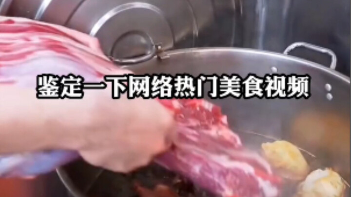 鉴定网络热门美食 百年老店的苹果炖肉 不用热水不炒糖色 真方便呀
