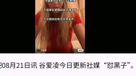 "Why is Gu Ailing still being criticized when she has so many medals?"