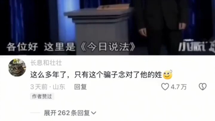 Bao nhiêu năm rồi, chỉ có anh chàng ngốc này là phát âm đúng họ của mình mà thôi.