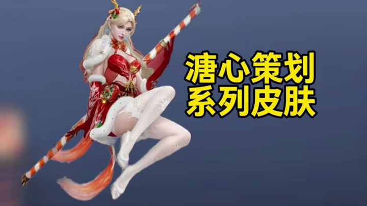 Mấy bộ skin này sao cứ thấy quen quen nhỉ....