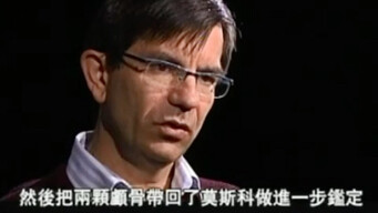 101 Hannum's Investigation 2