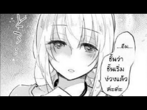 (อ่านมังงะ)ถูกลอตเตอรี่ทั้งที ไปเปย์สาวที่ต่างโลกดีกว่า ตอนที่ 14