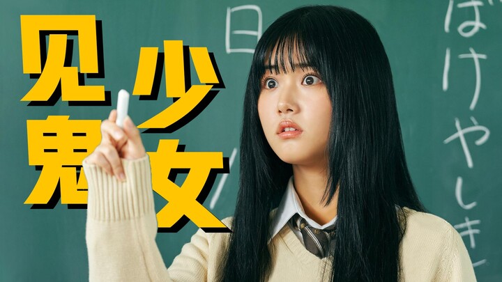 [Shadow Sir] My Whole Surroundings Are Haunted! A Teenage Girl Awakens Her Spirit-Gazing Ability and