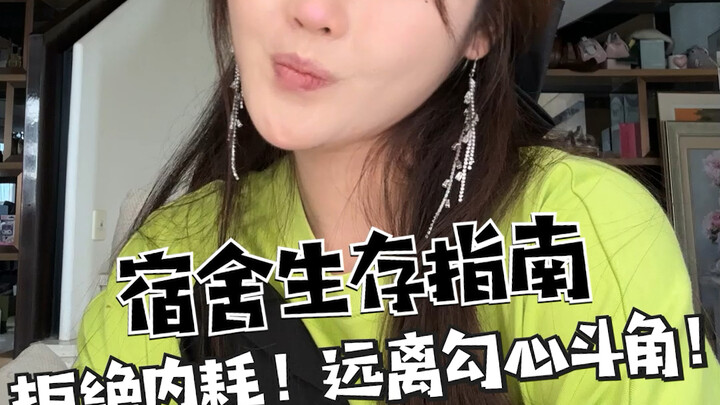 Dorm Survival Guide