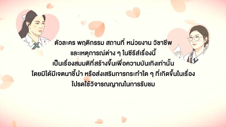 frozen valentine episode 1 sub english