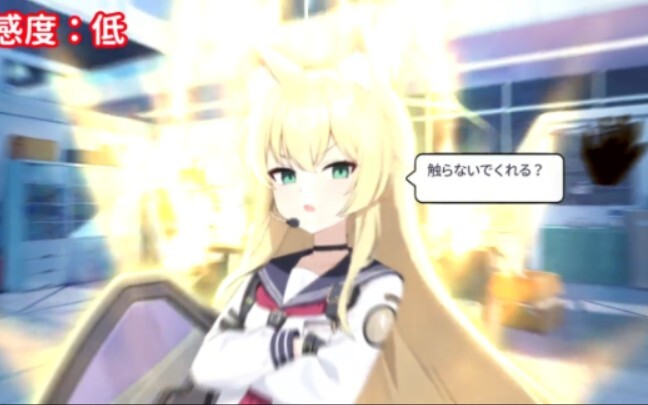 【أرشيف الأزرق السماوي】 ردود فعل هوجو على التربيت على رأسها بناءً على مستوى الودّ المتبادل